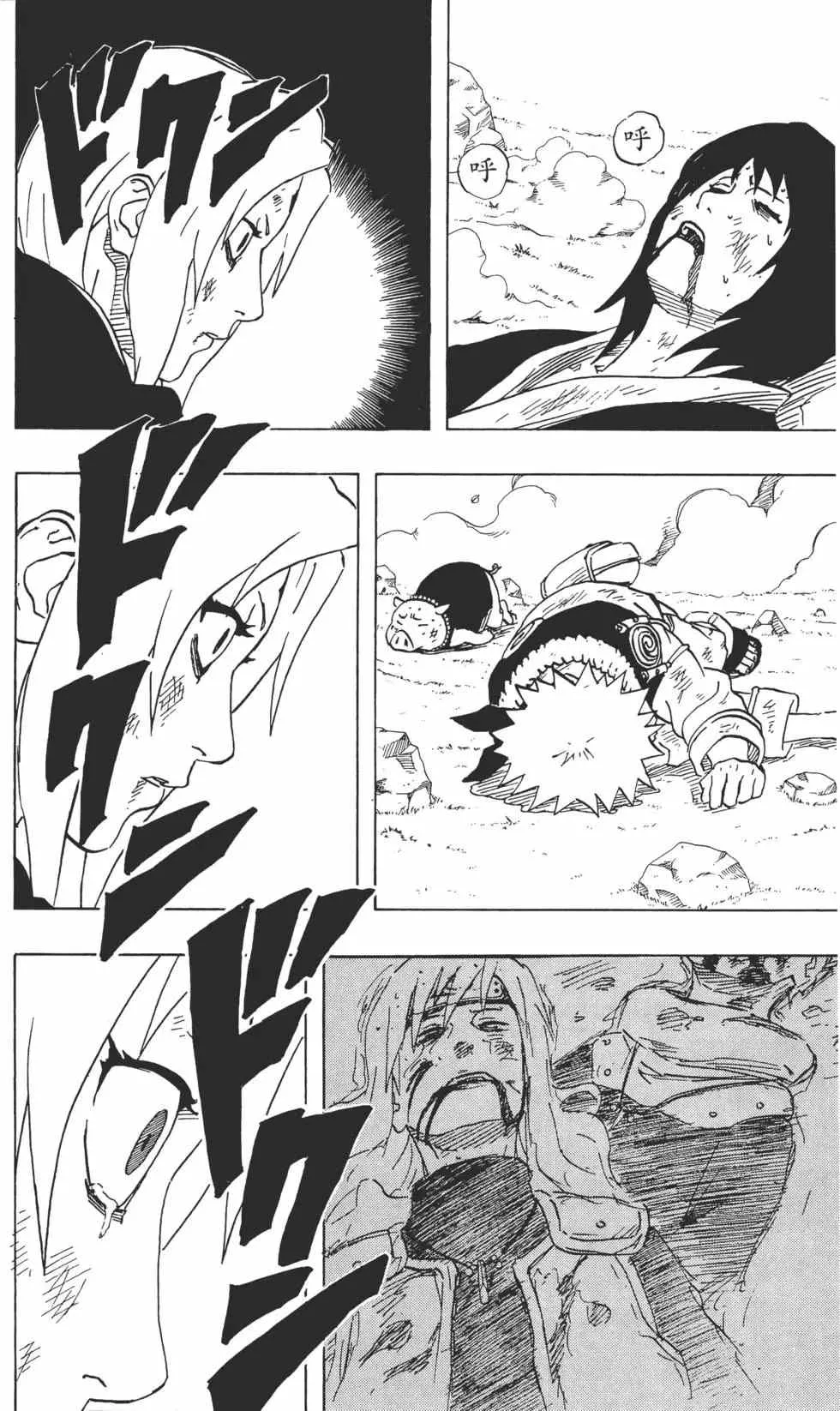 第19卷 第79页