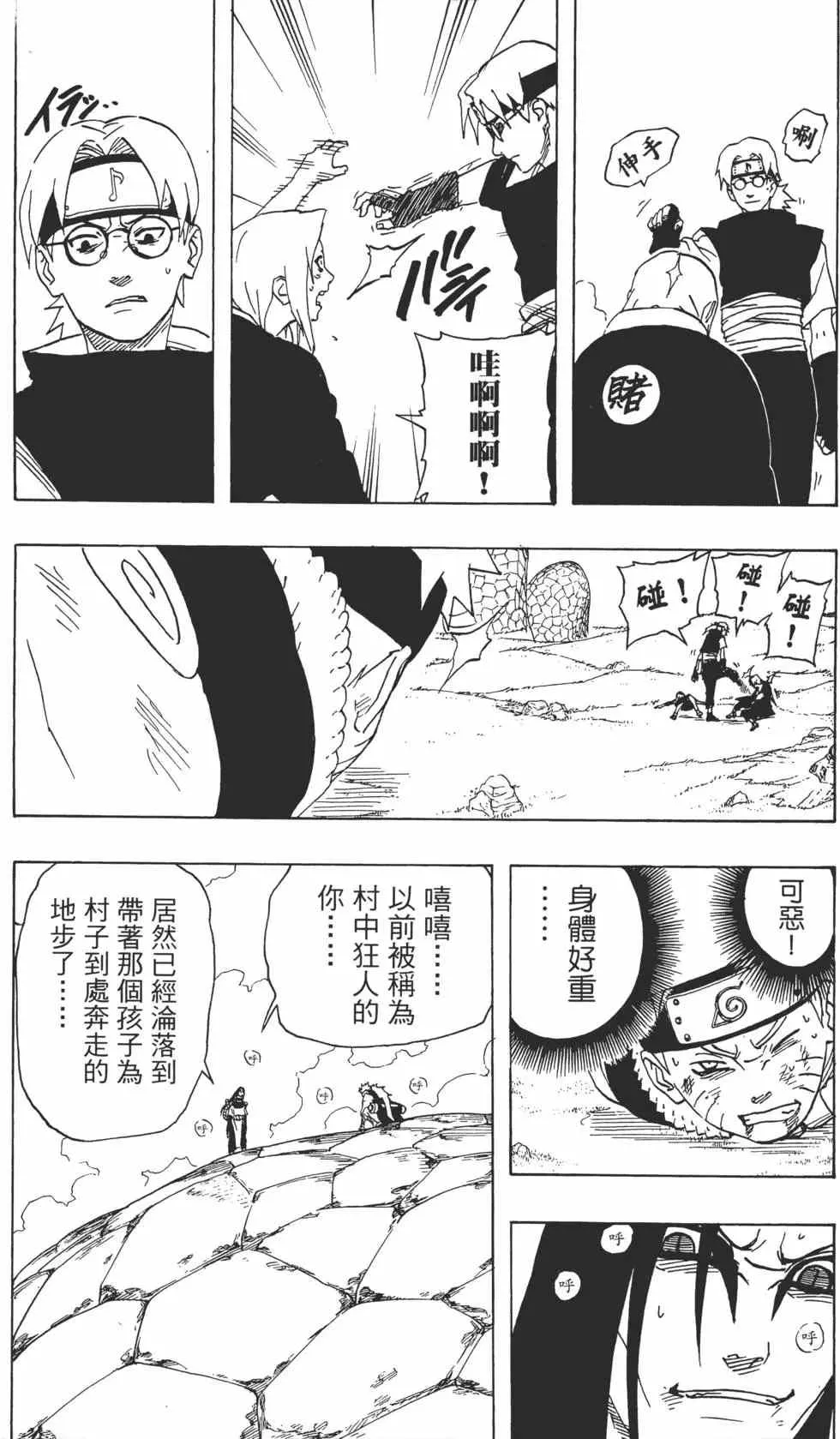 第19卷 第80页