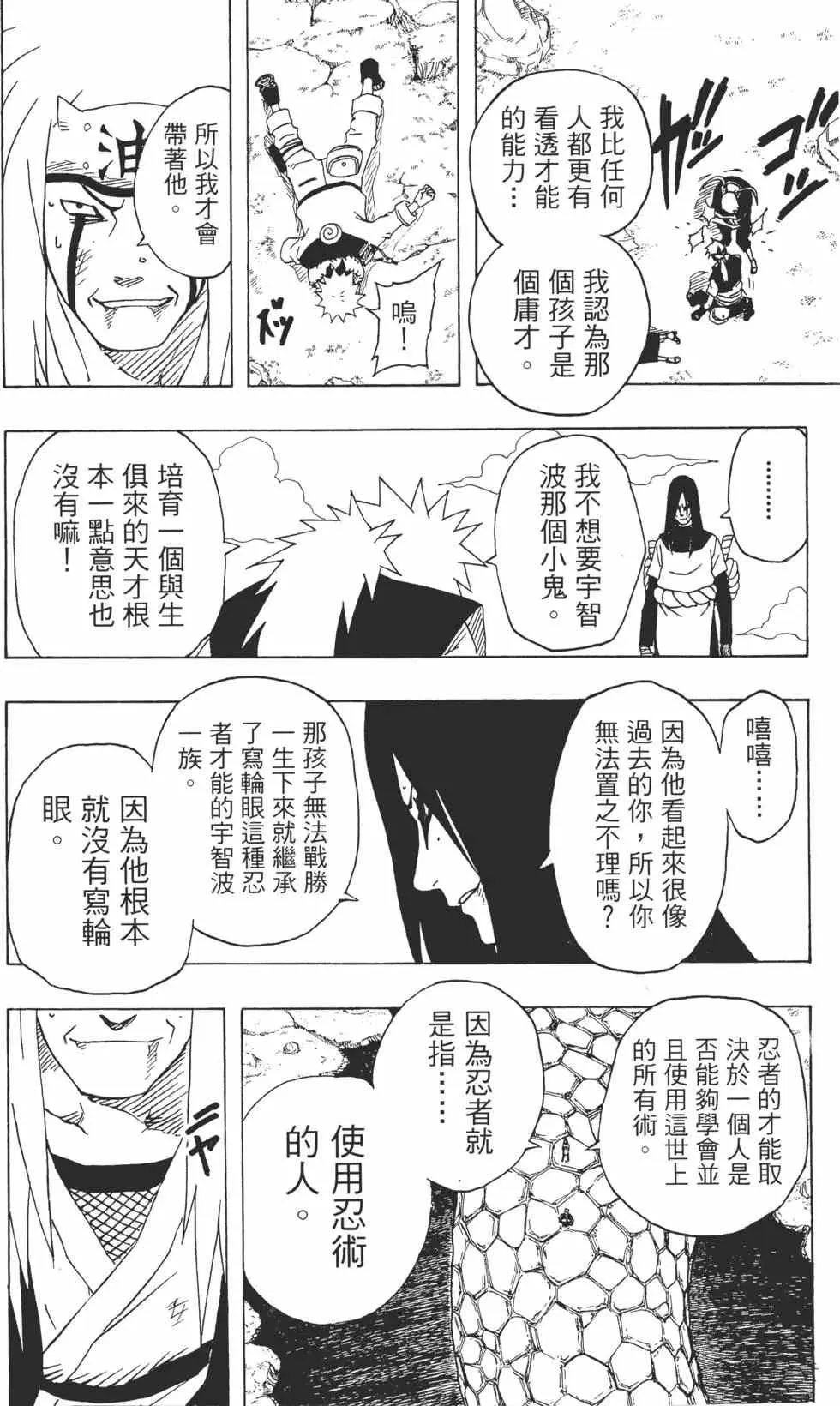 第19卷 第81页