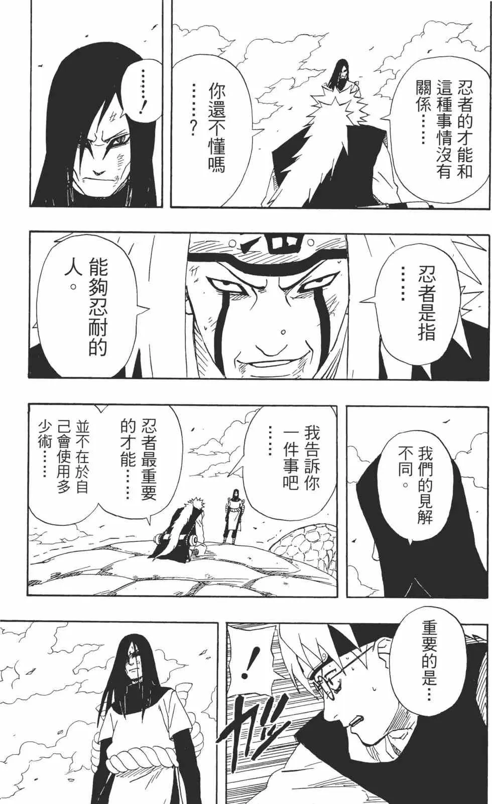 第19卷 第82页