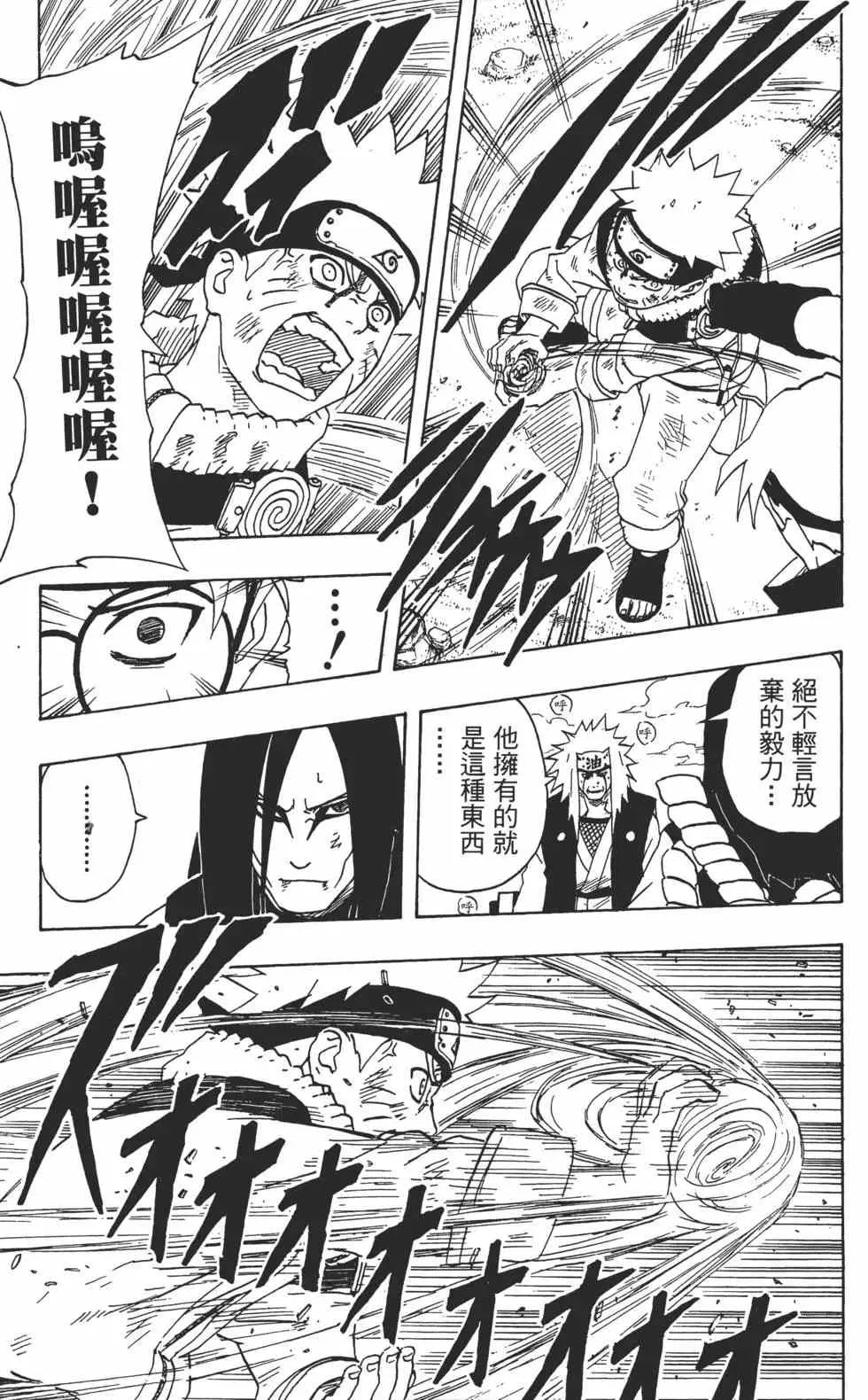 第19卷 第88页