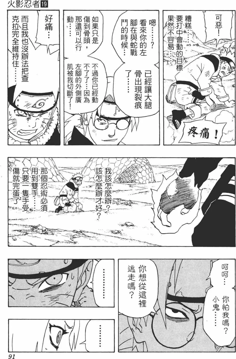 第19卷 第90页