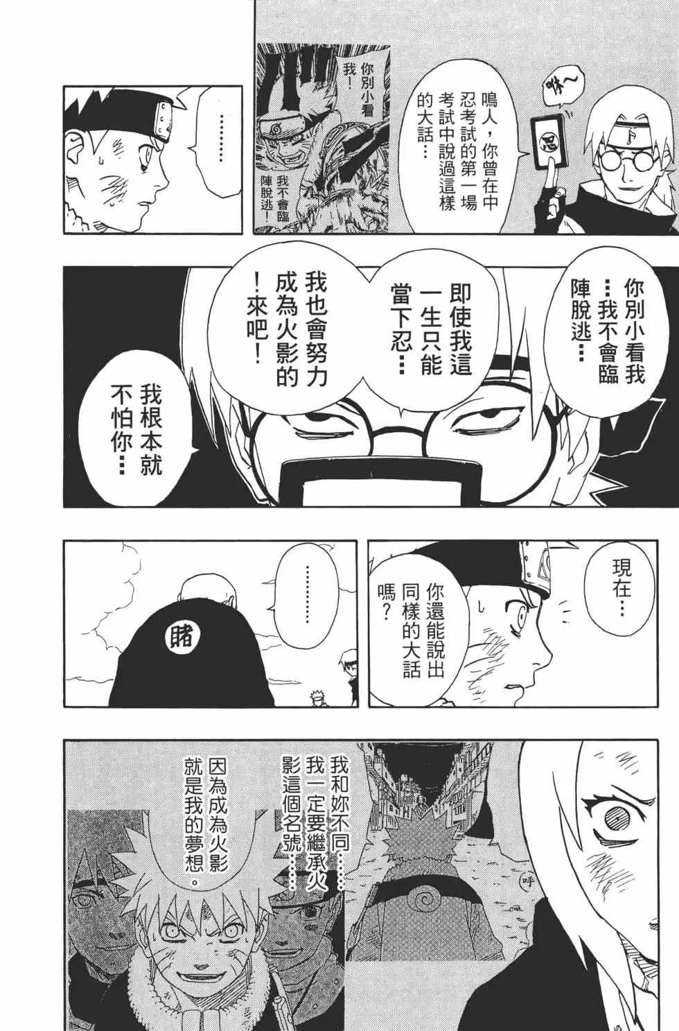 第19卷 第91页