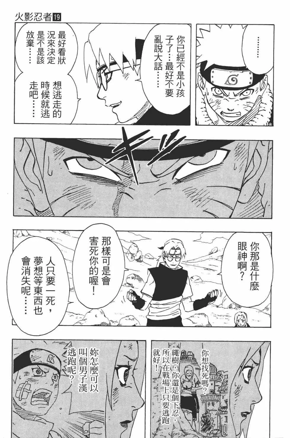 第19卷 第92页