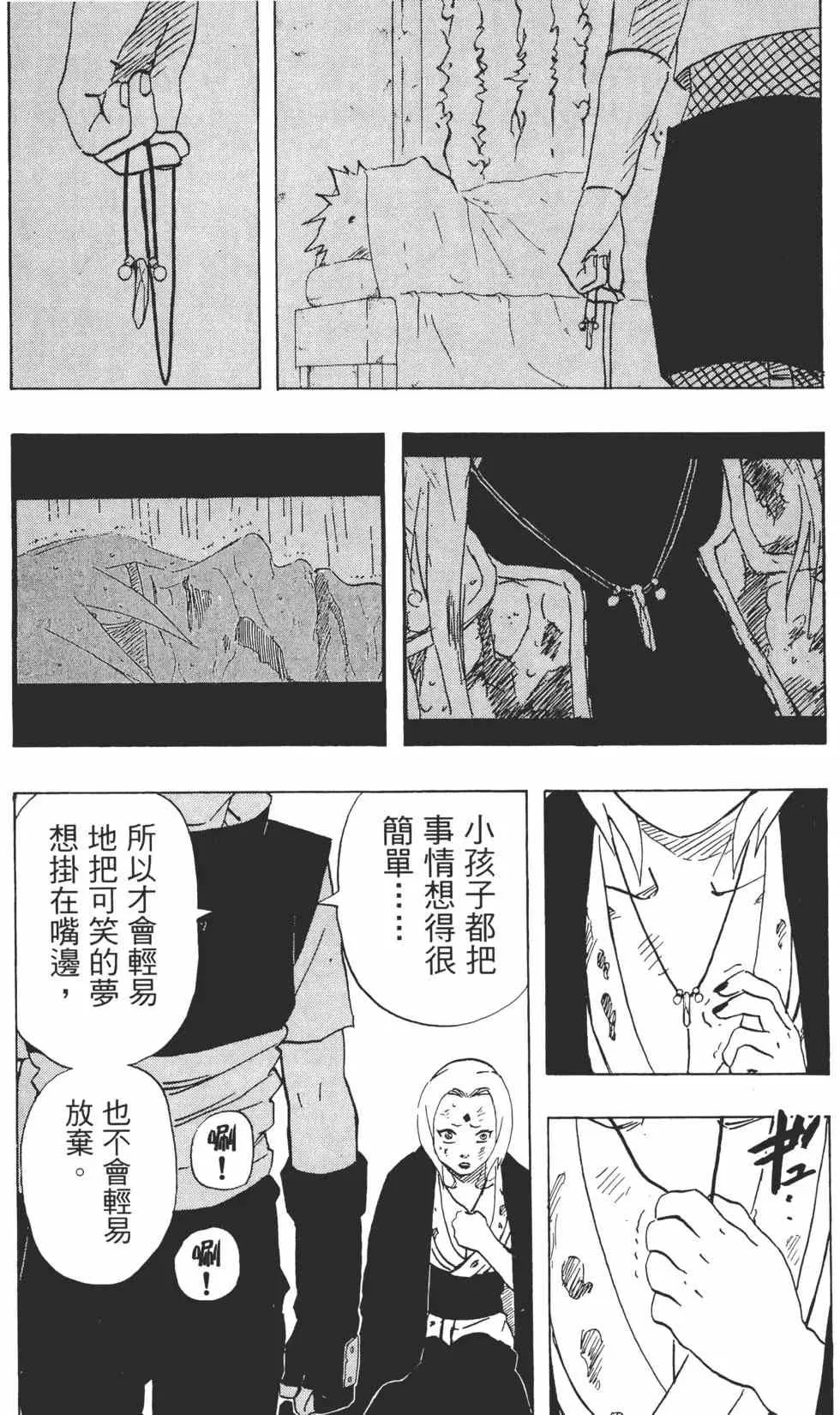 第19卷 第93页