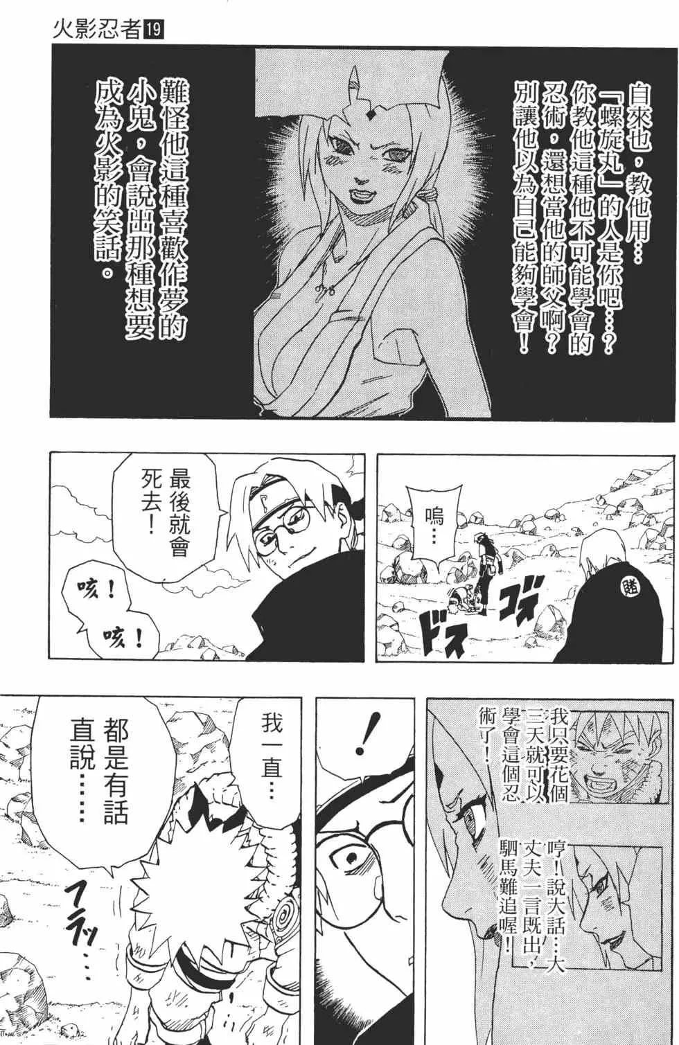 第19卷 第94页