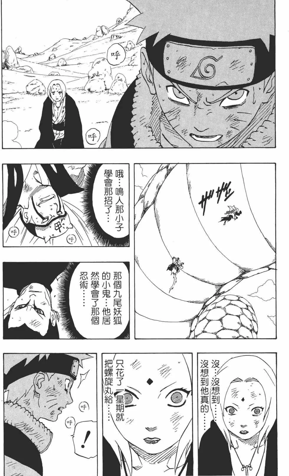第19卷 第110页