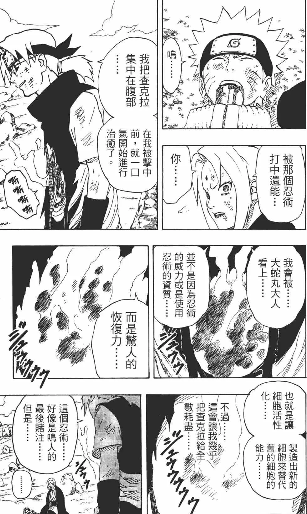 第19卷 第112页