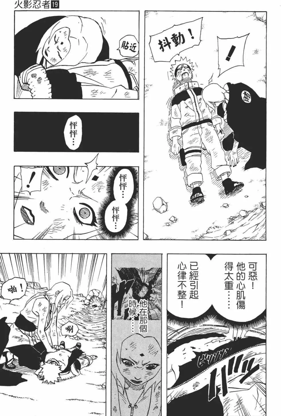 第19卷 第114页