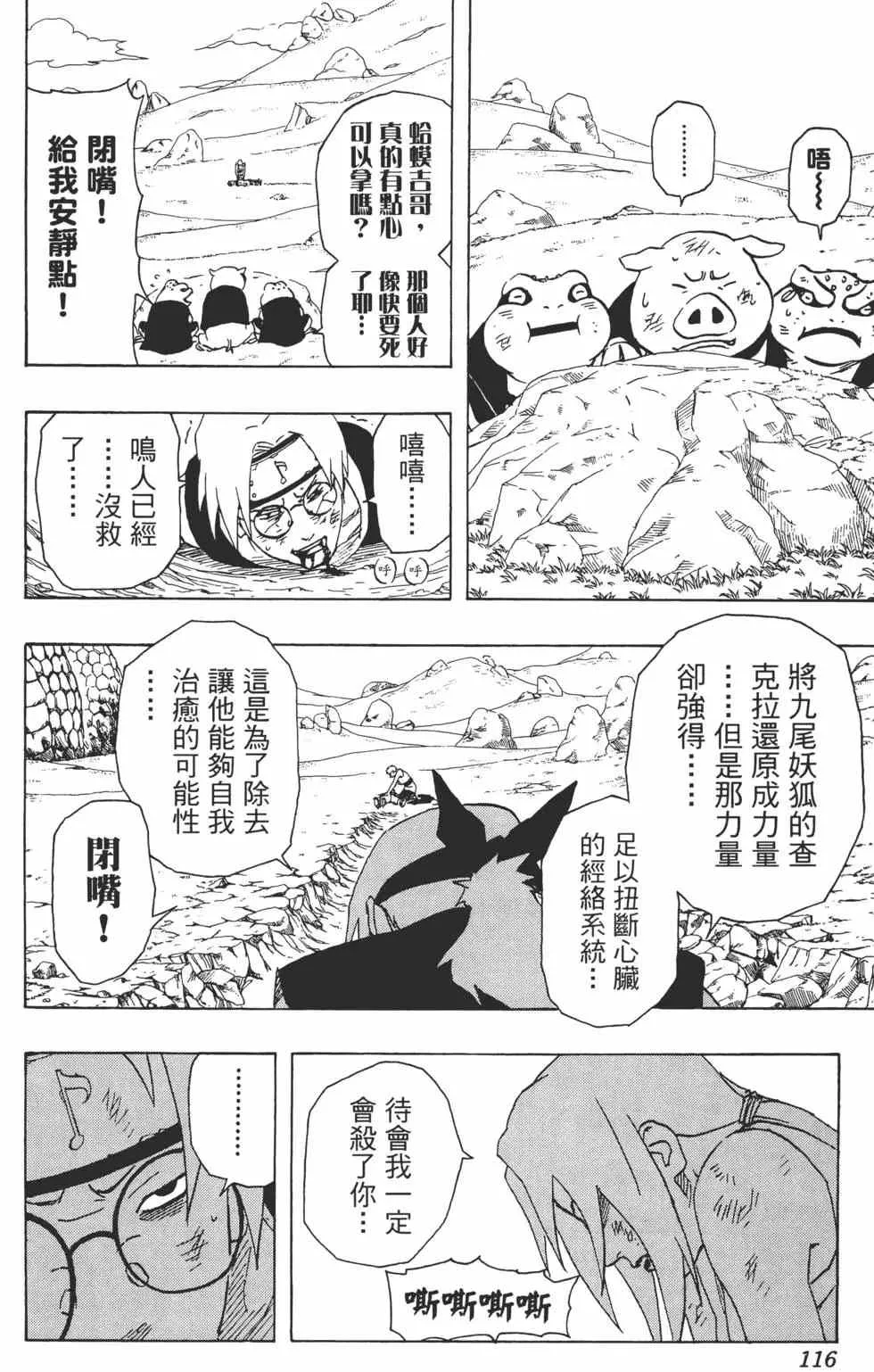 第19卷 第115页