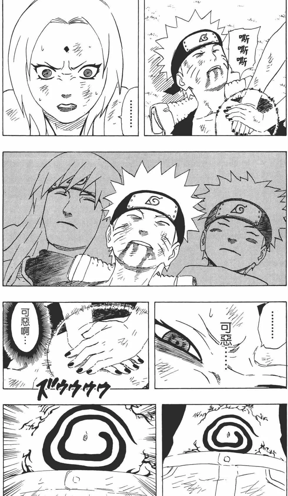 第19卷 第116页