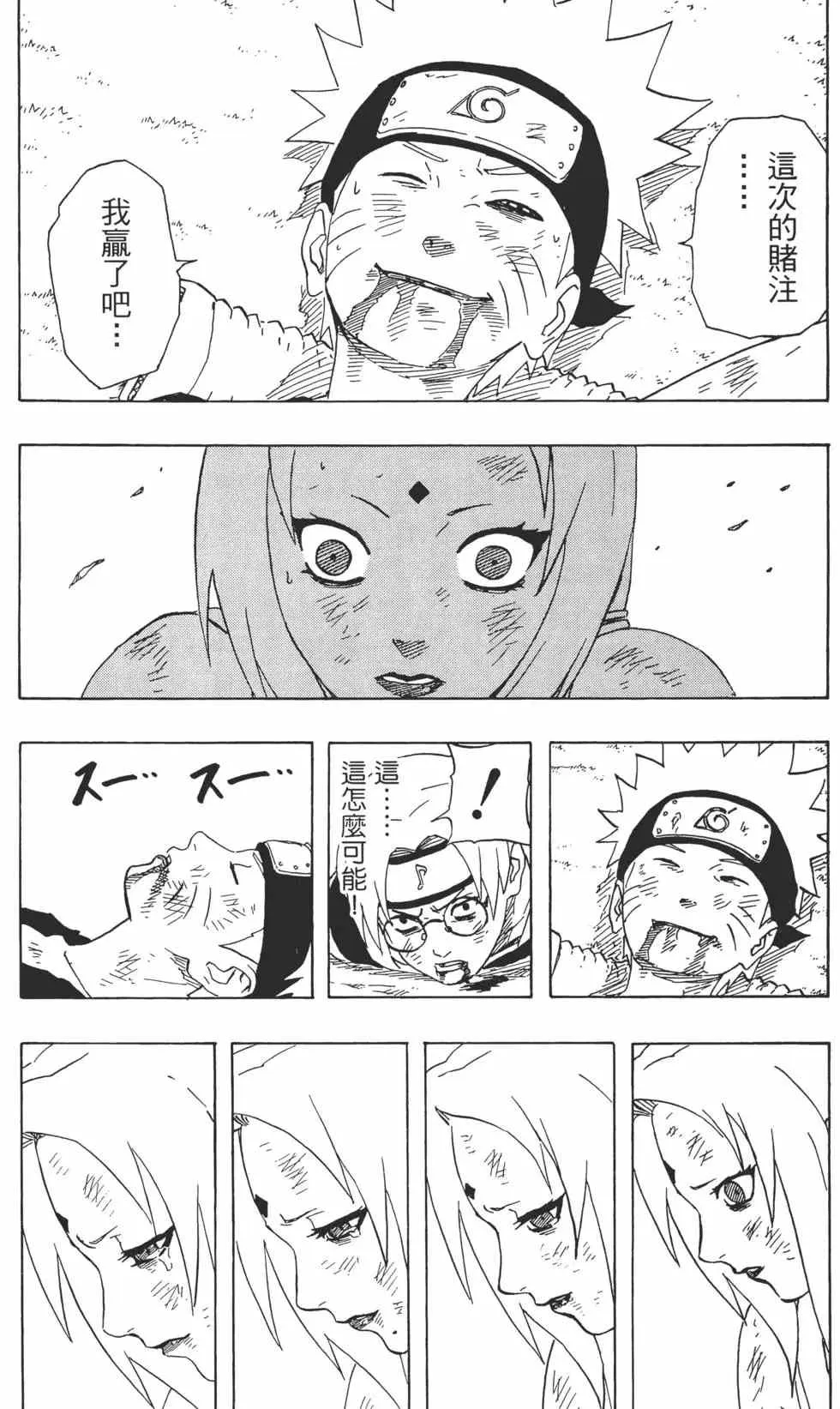 第19卷 第119页