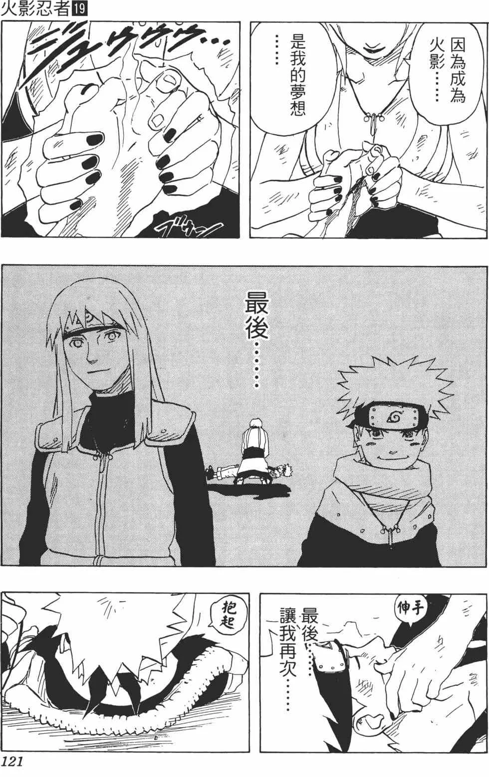 第19卷 第120页
