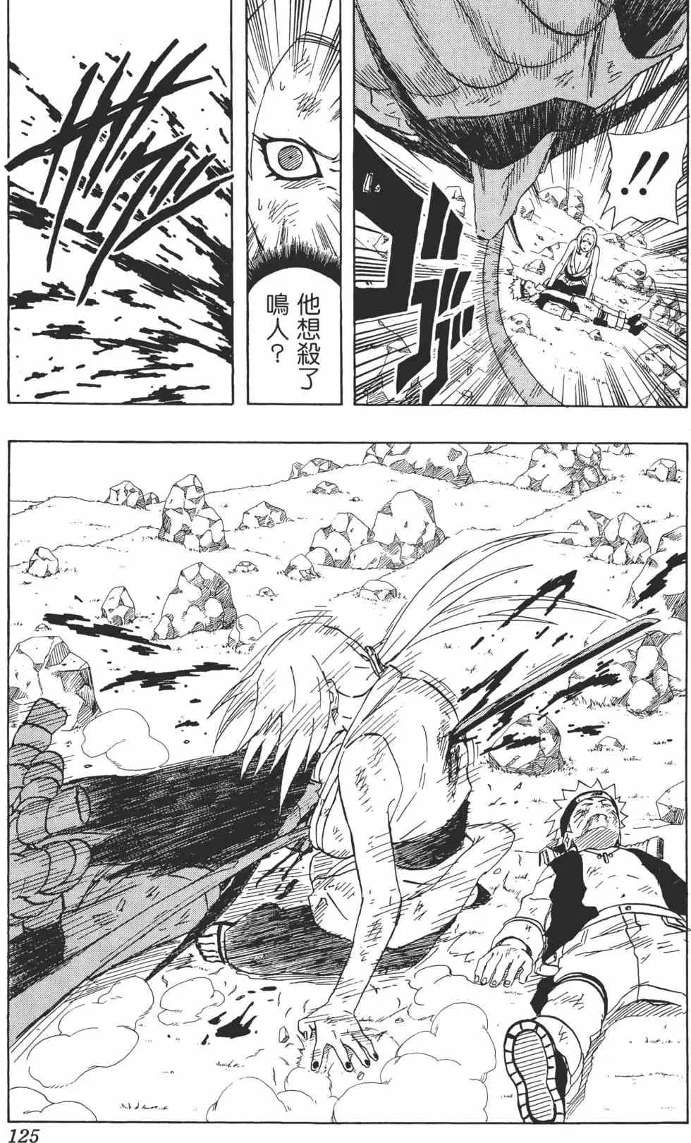 第19卷 第124页