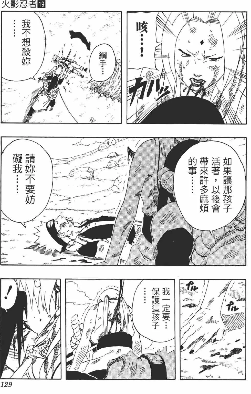 第19卷 第128页