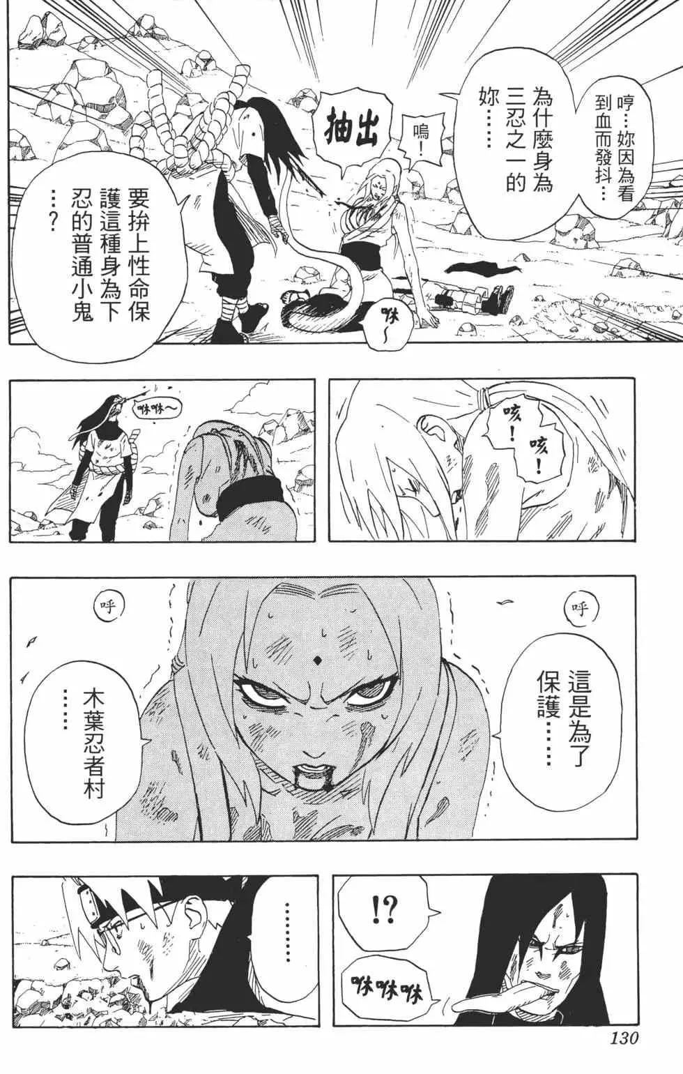 第19卷 第129页