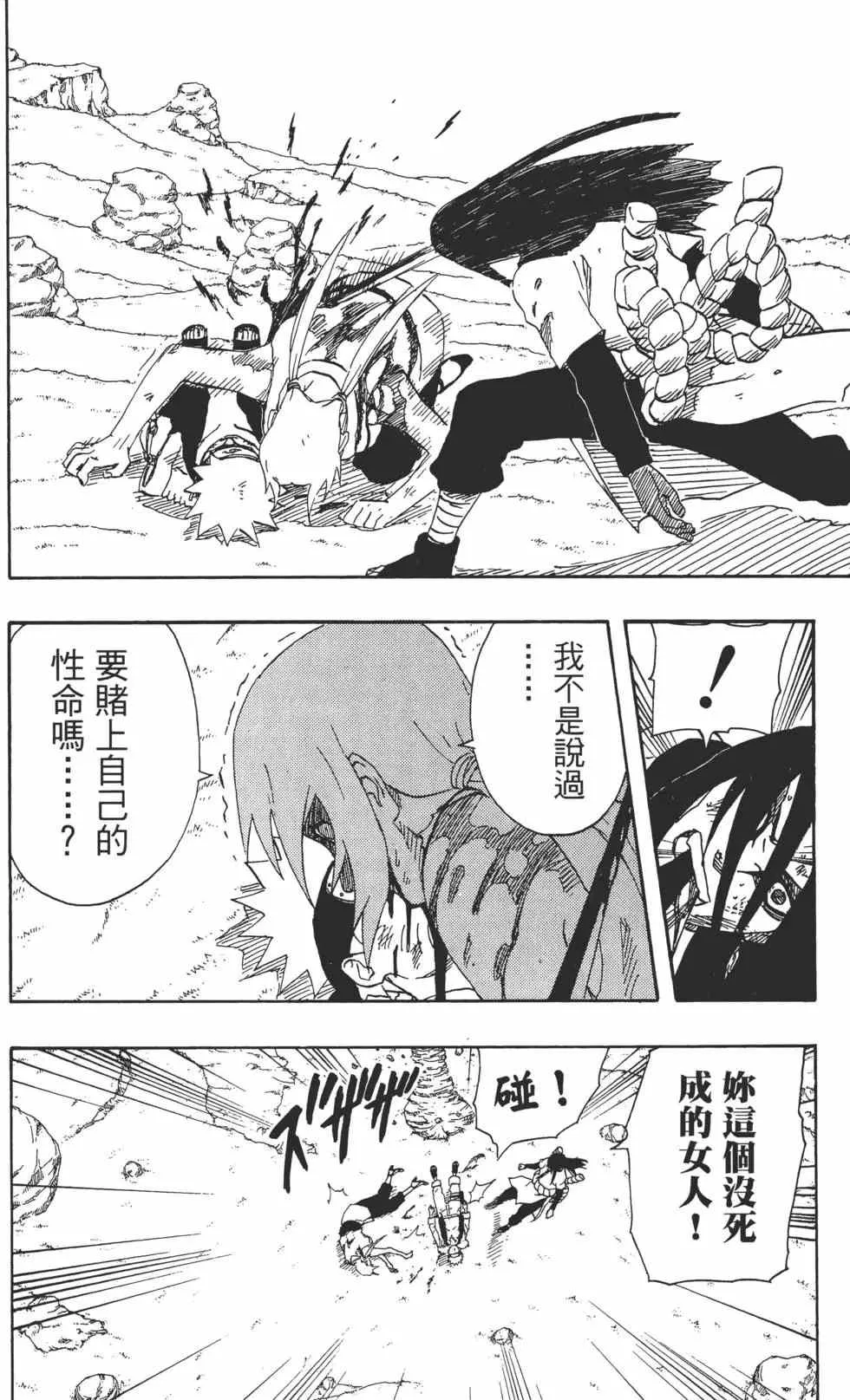 第19卷 第137页