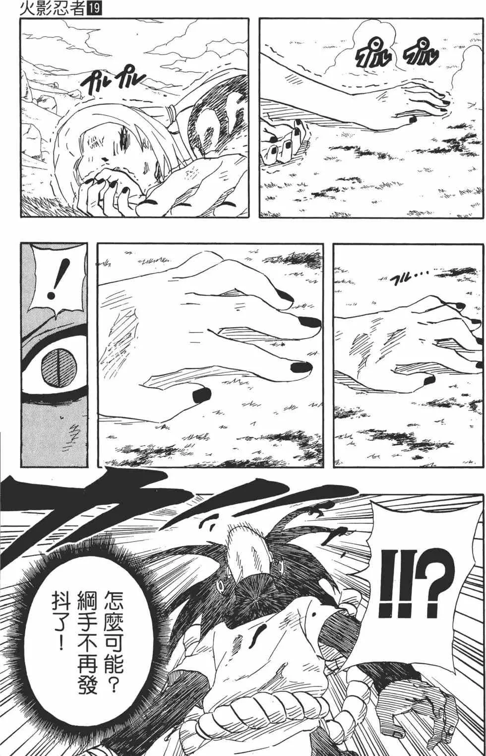 第19卷 第138页