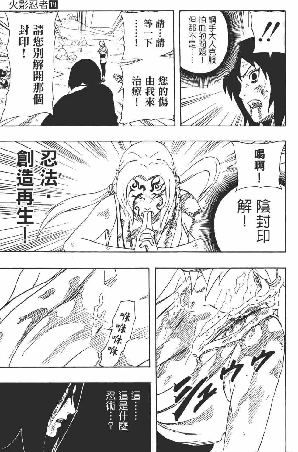 第19卷 第140页