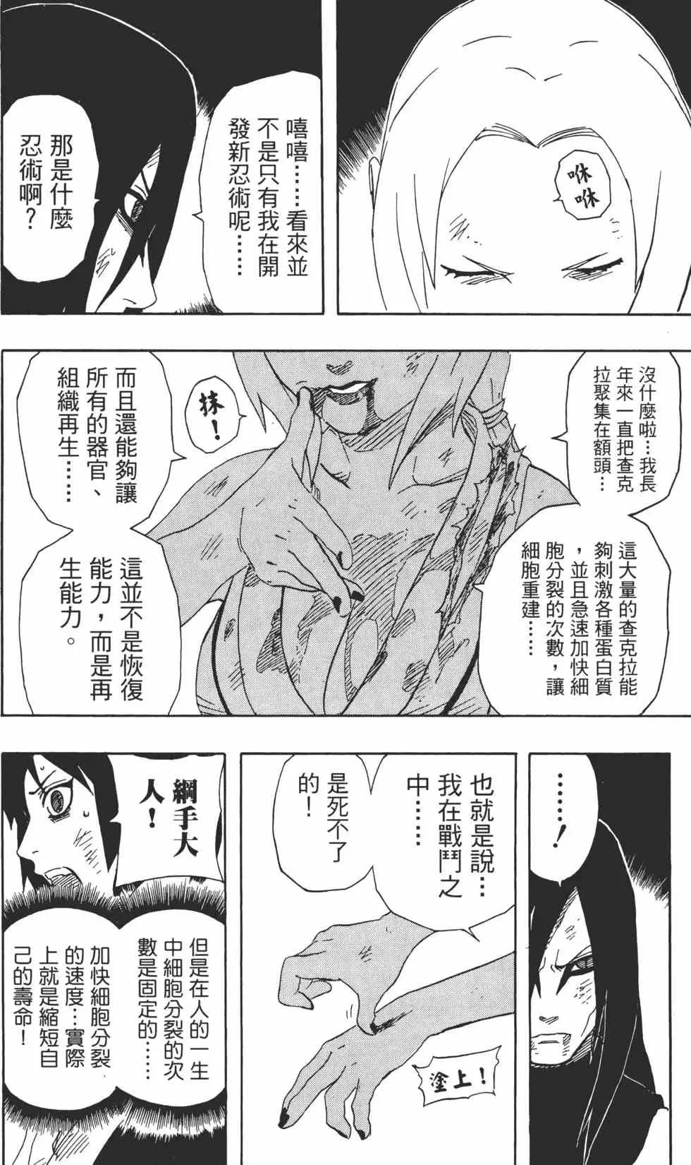 第19卷 第141页