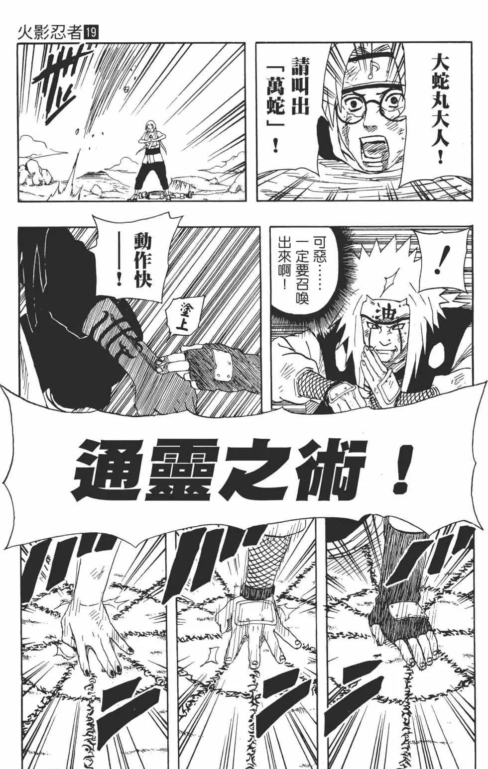 第19卷 第142页