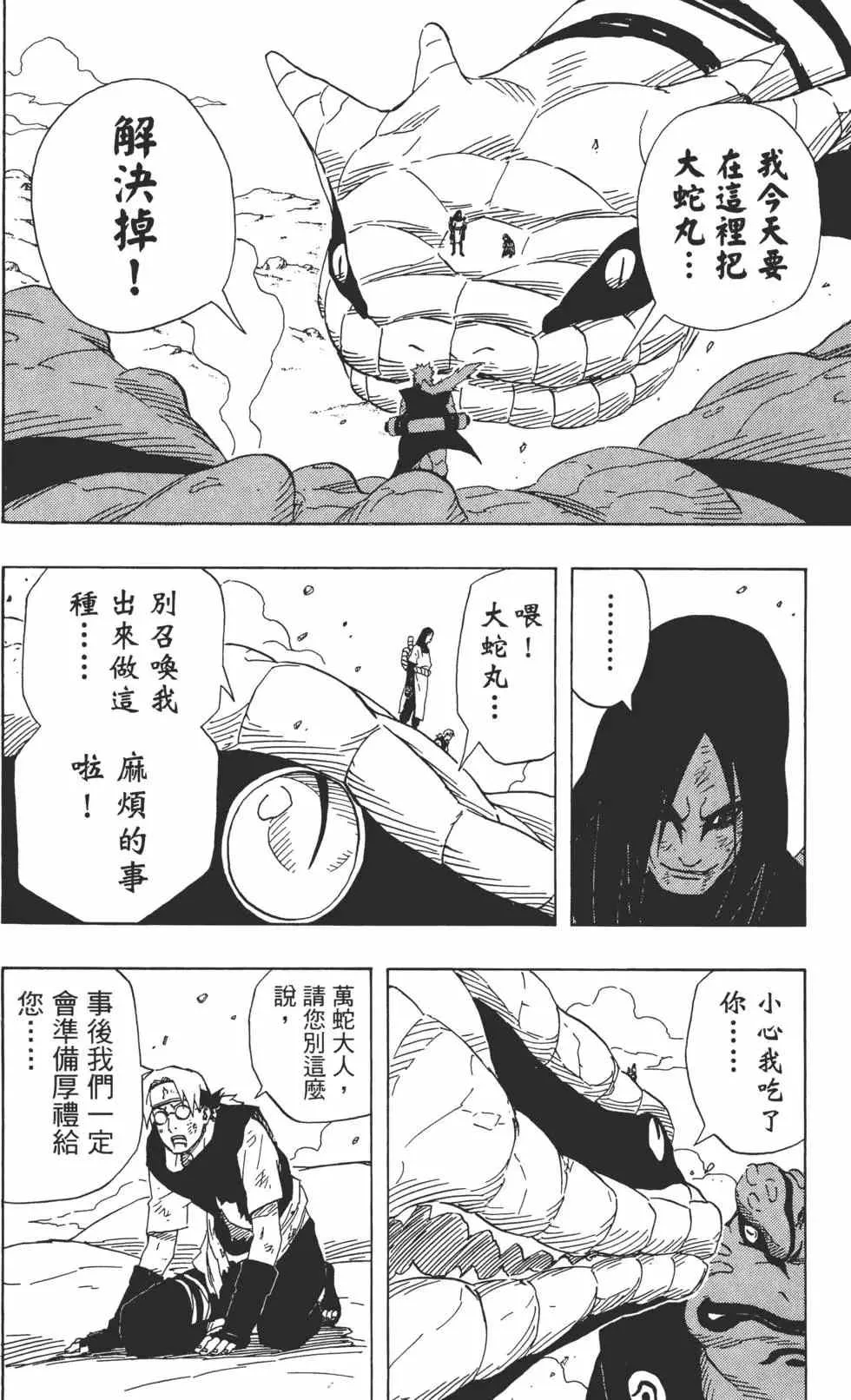 第19卷 第149页