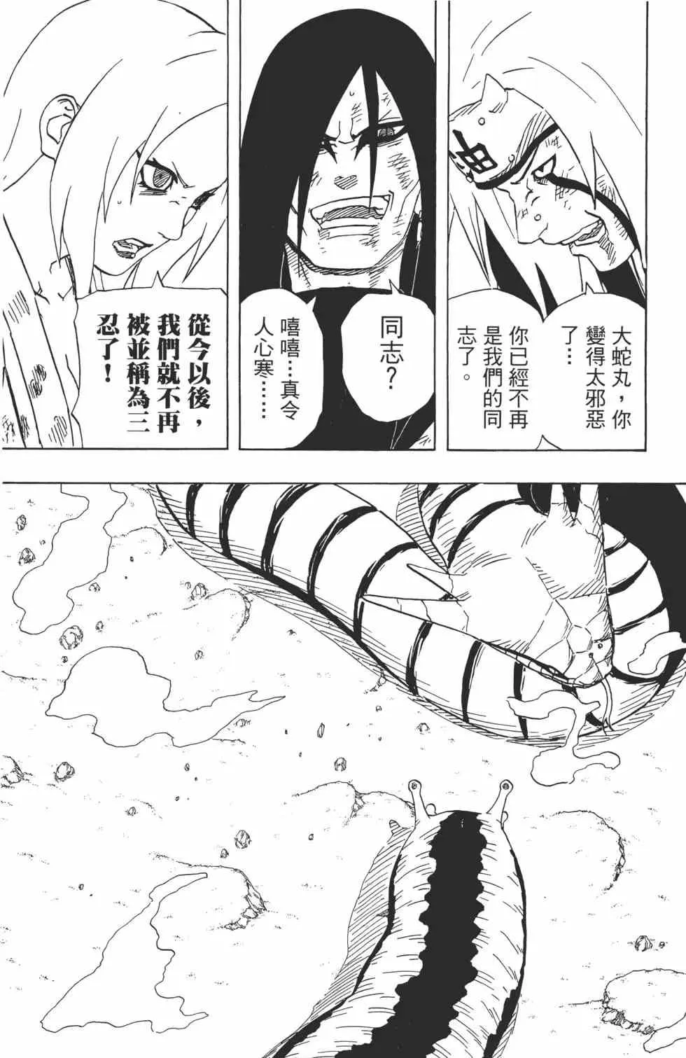 第19卷 第154页
