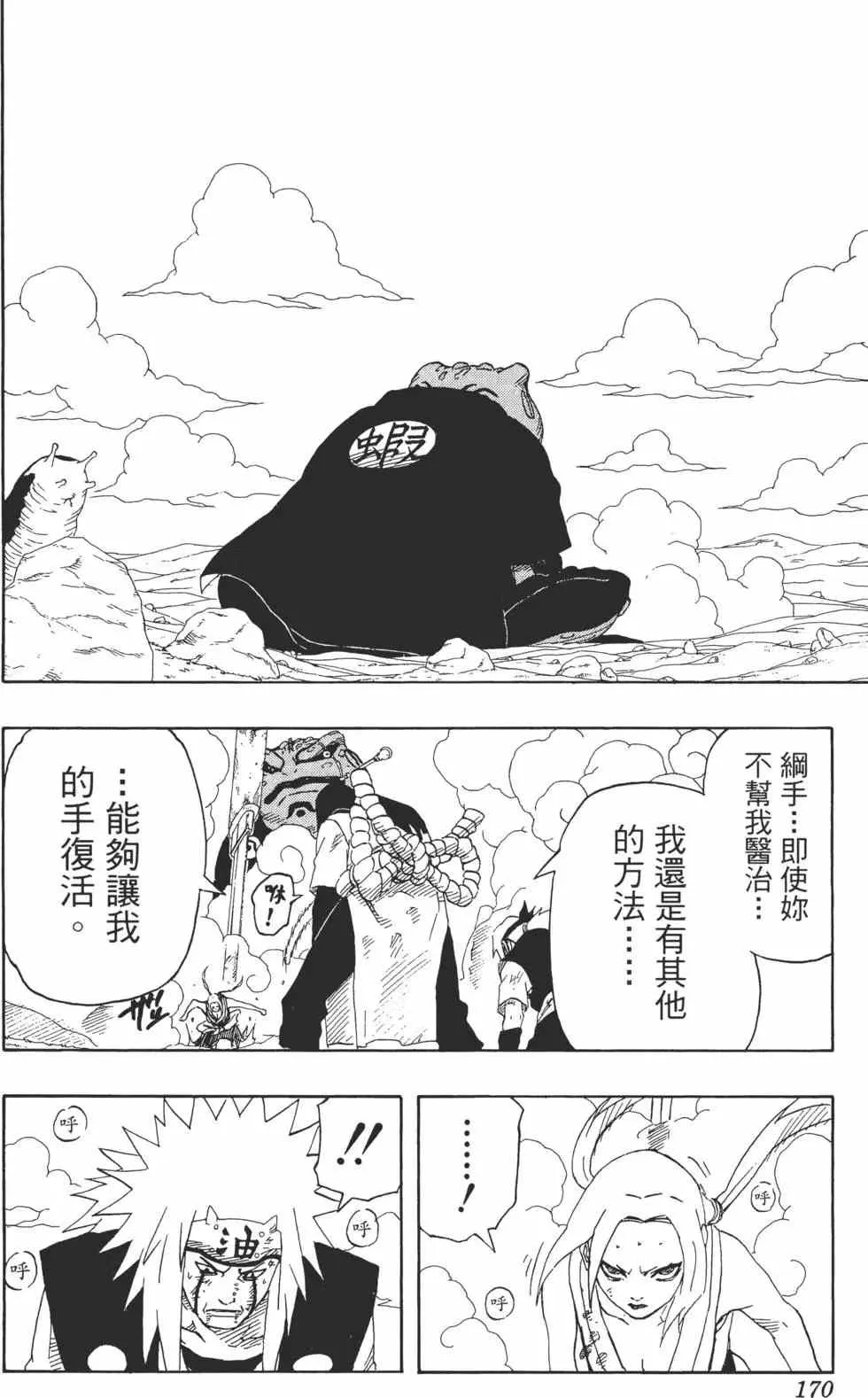 第19卷 第169页