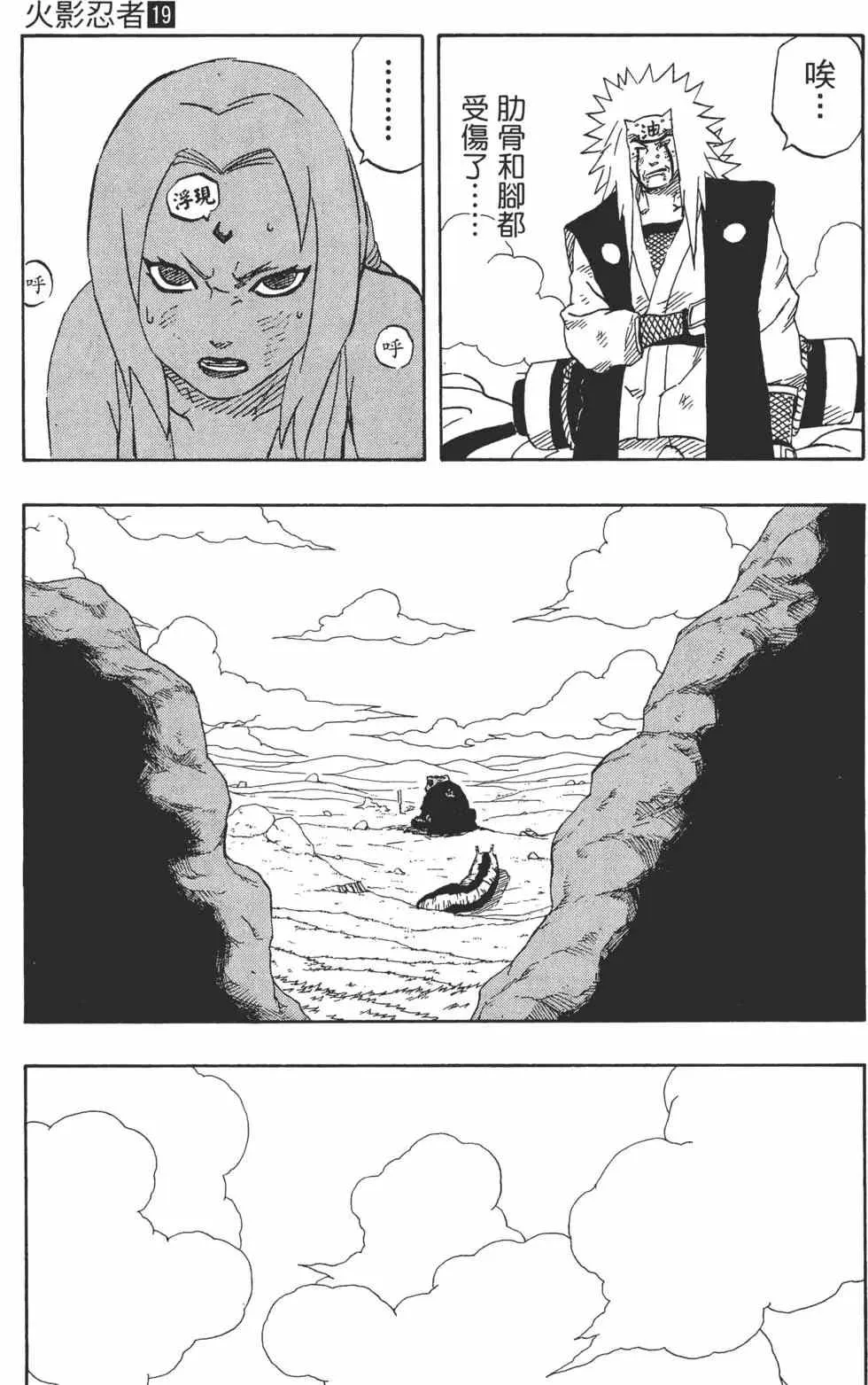 第19卷 第172页