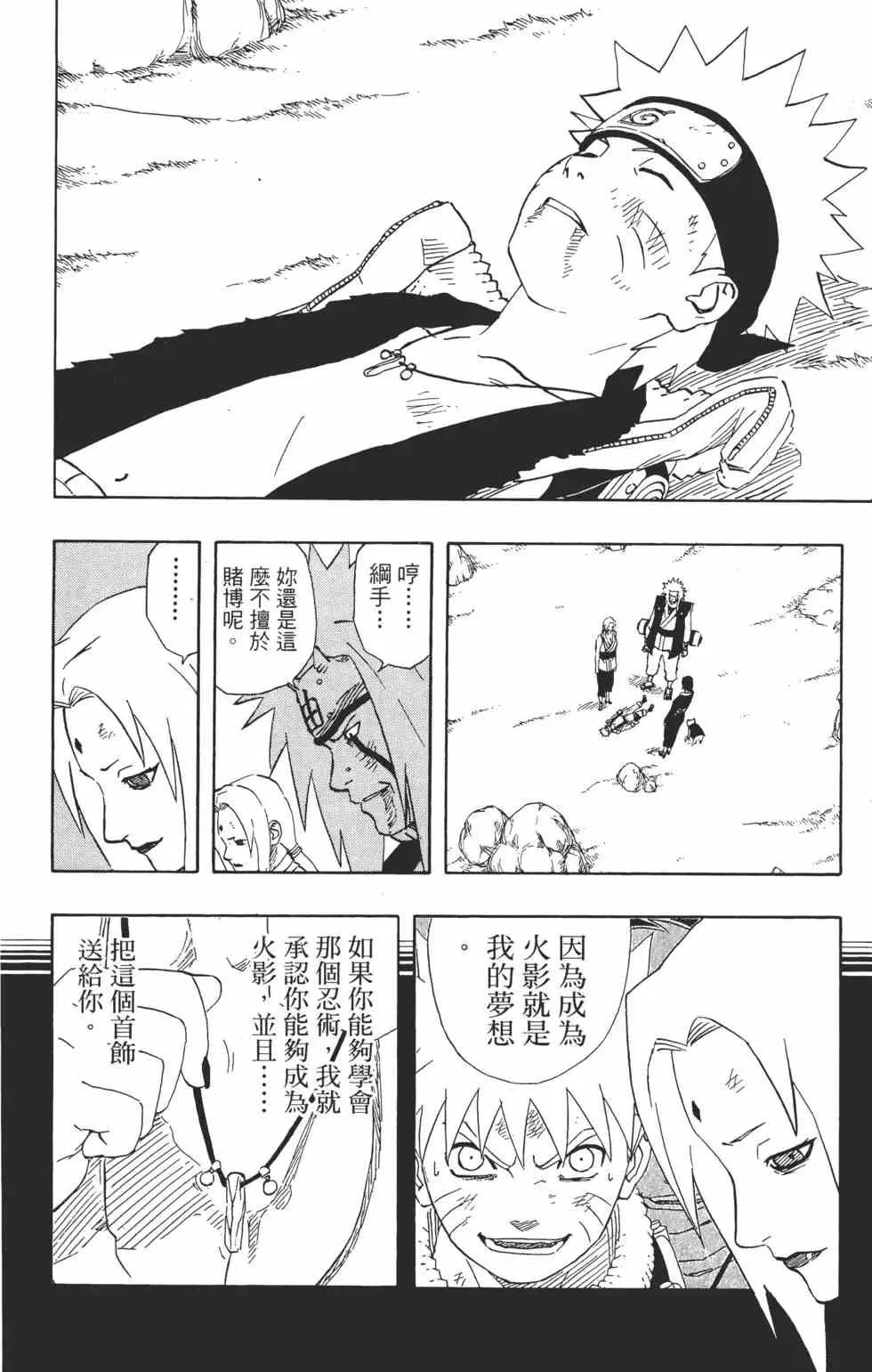 第19卷 第173页
