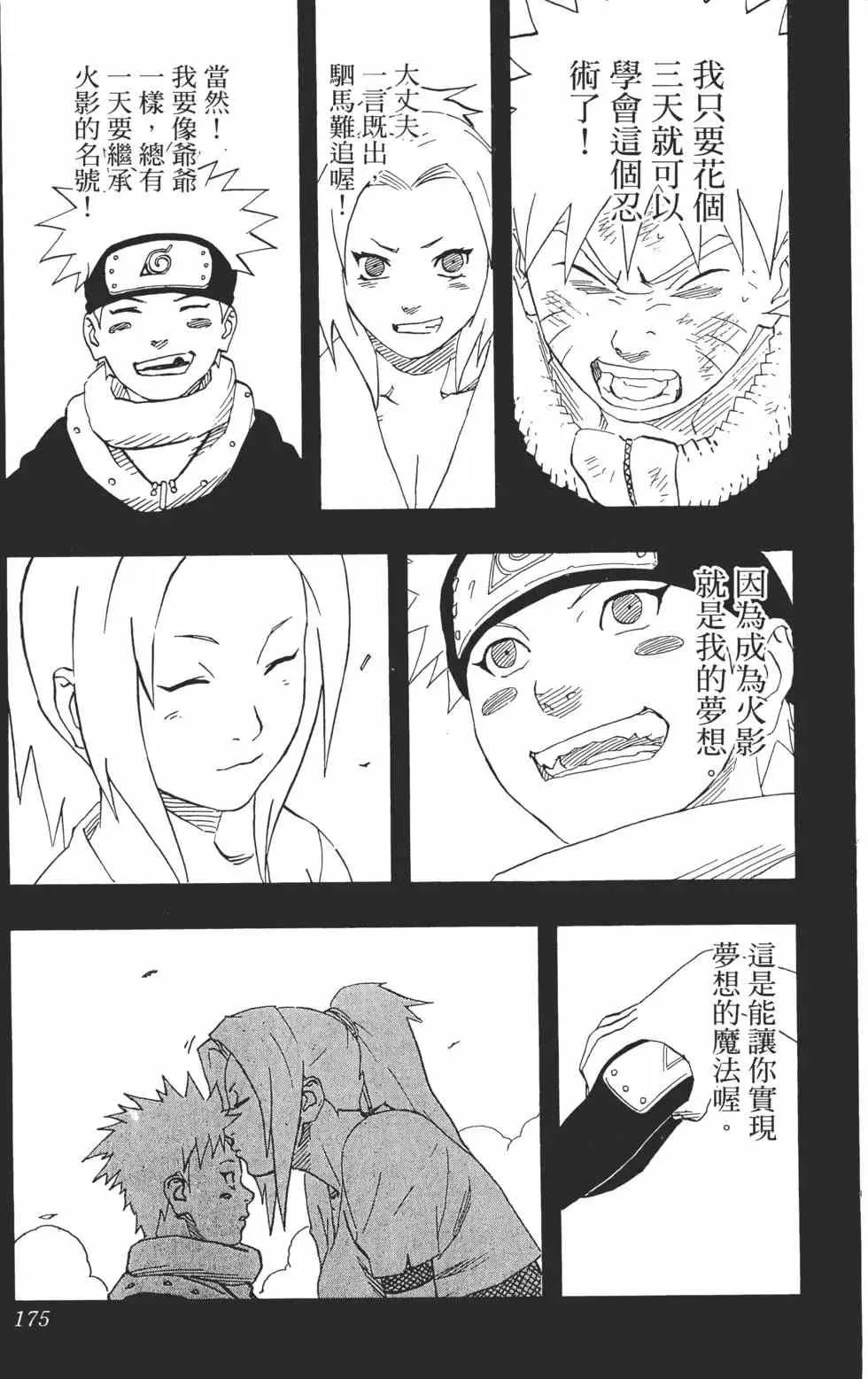 第19卷 第174页