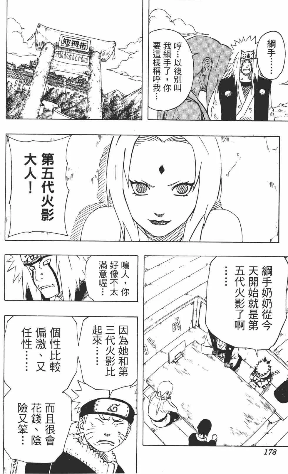 第19卷 第177页