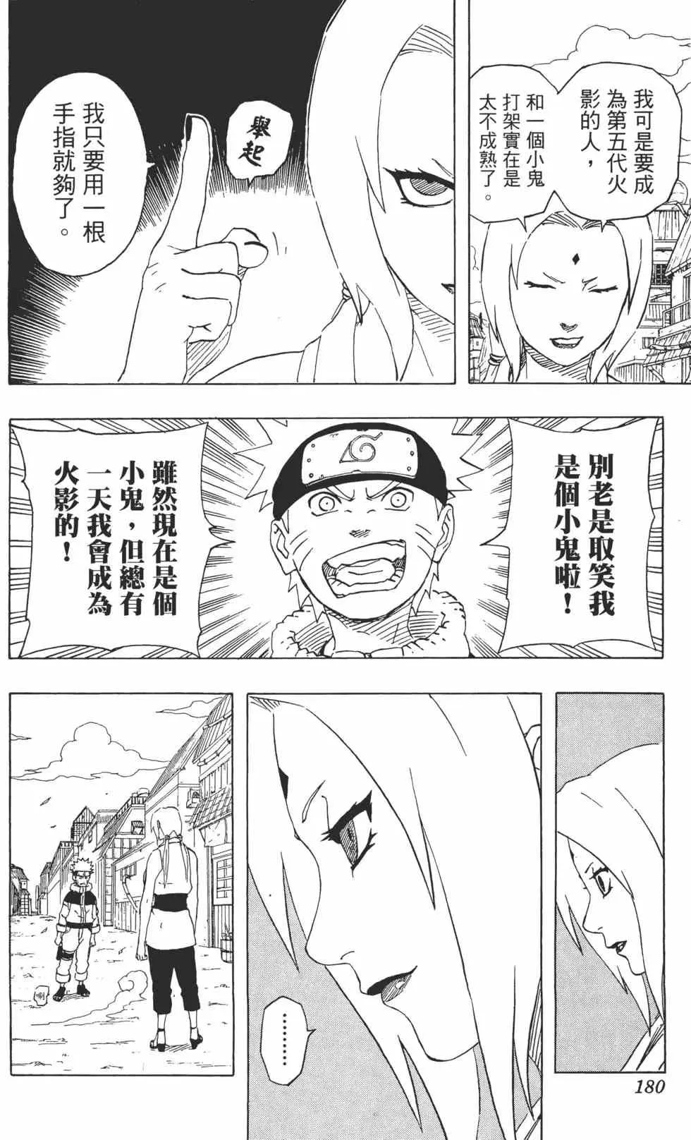 第19卷 第179页