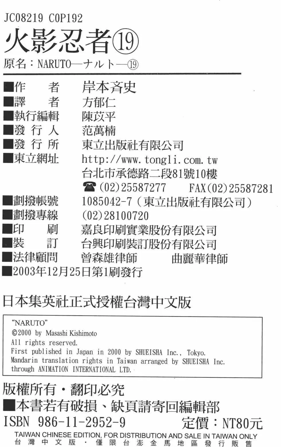 第19卷 第189页