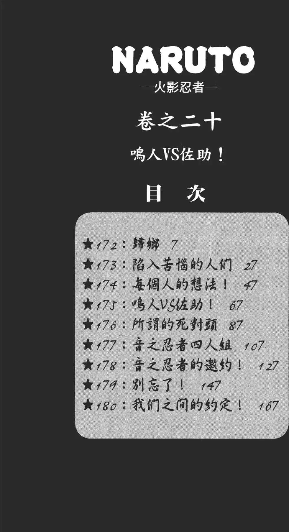 第20卷 第5页