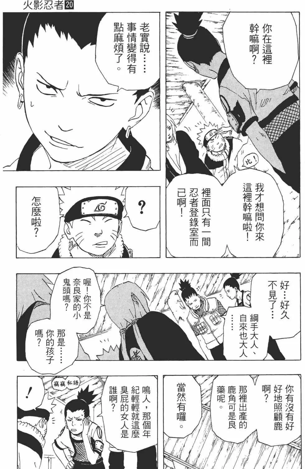 第20卷 第10页