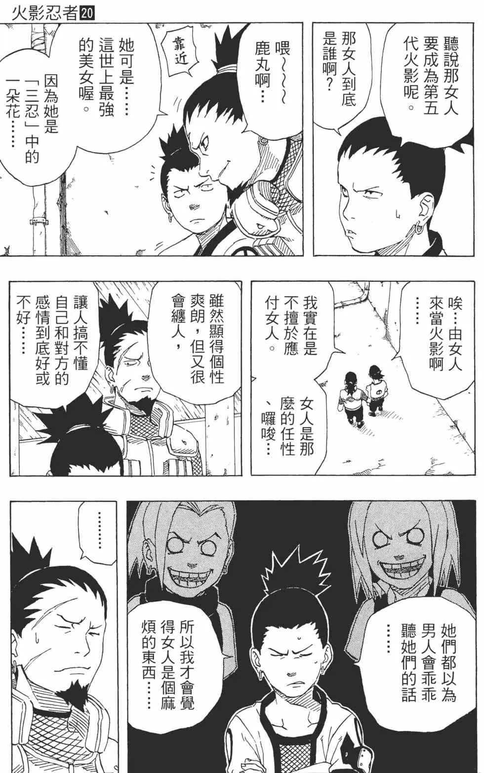 第20卷 第12页