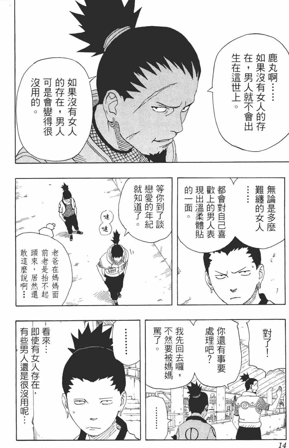 第20卷 第13页
