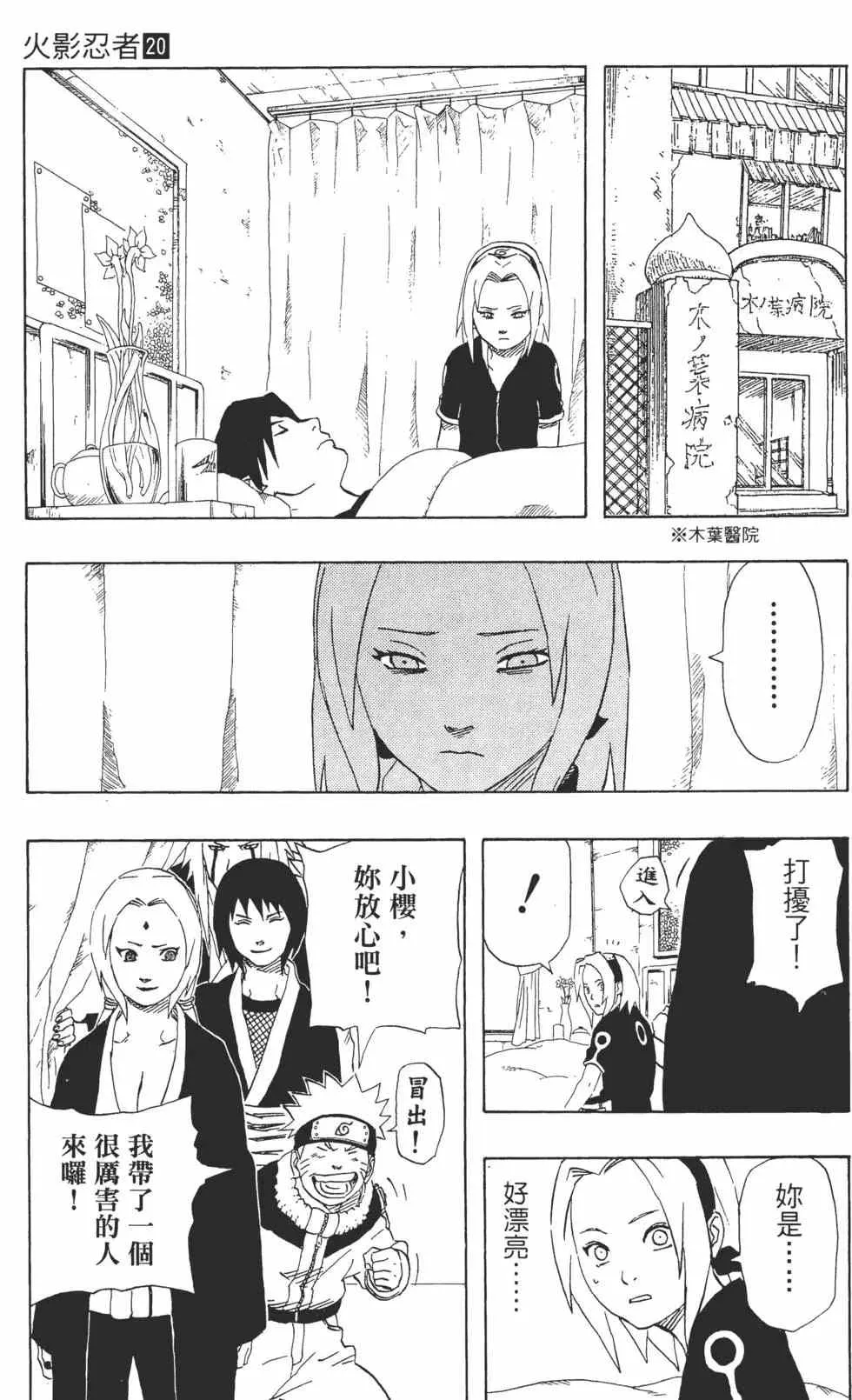 第20卷 第18页