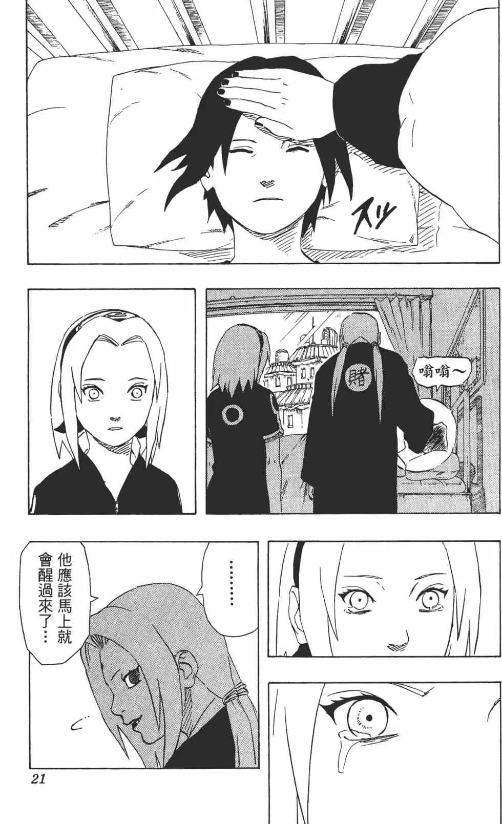 第20卷 第20页