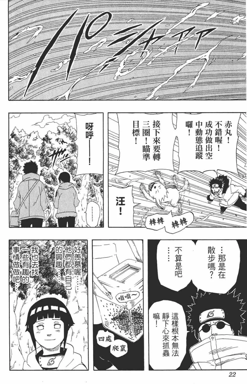 第20卷 第21页