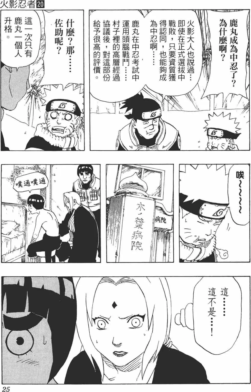 第20卷 第24页