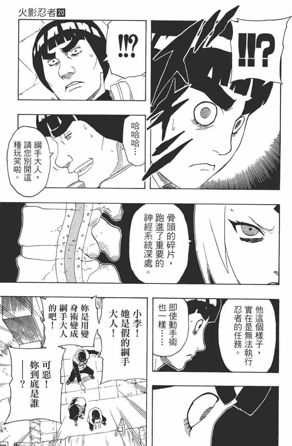 第20卷 第28页