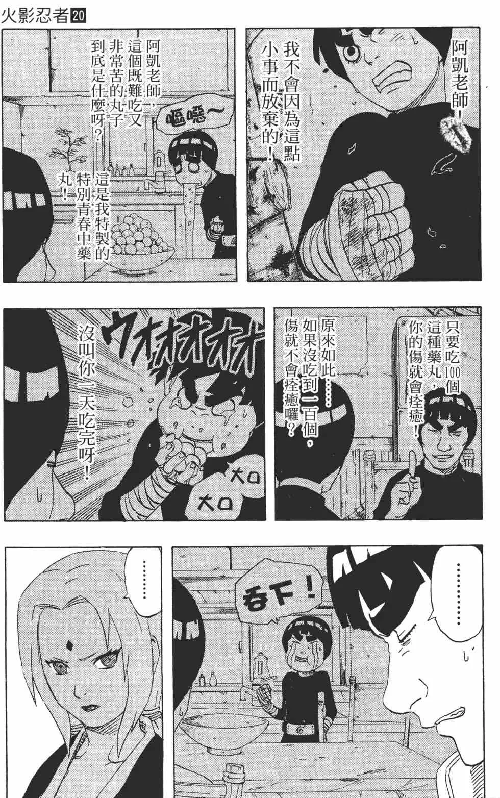第20卷 第32页