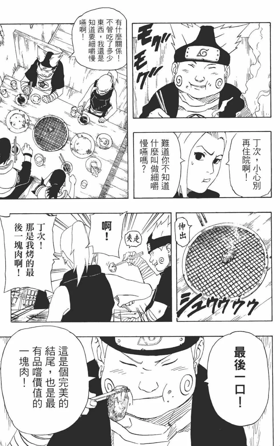 第20卷 第34页