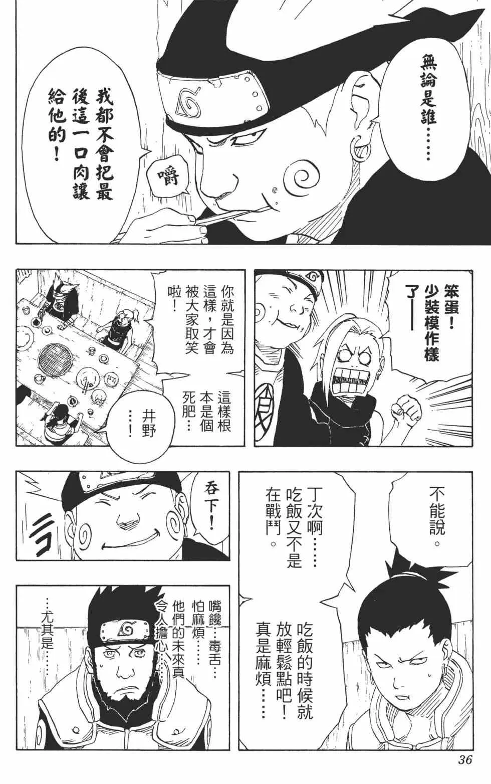 第20卷 第35页