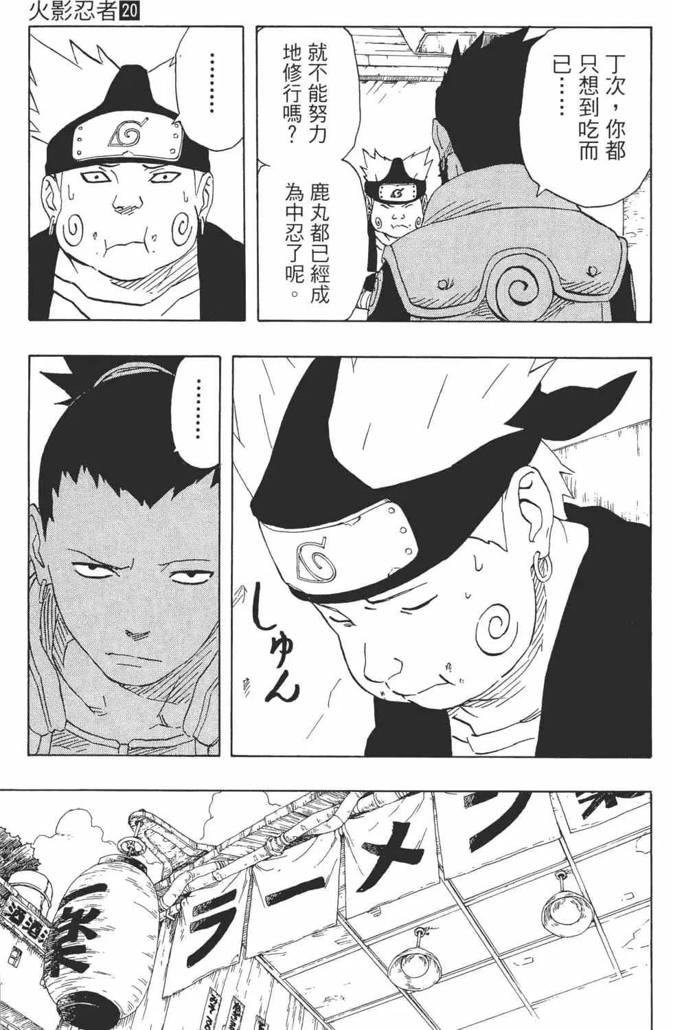 第20卷 第36页