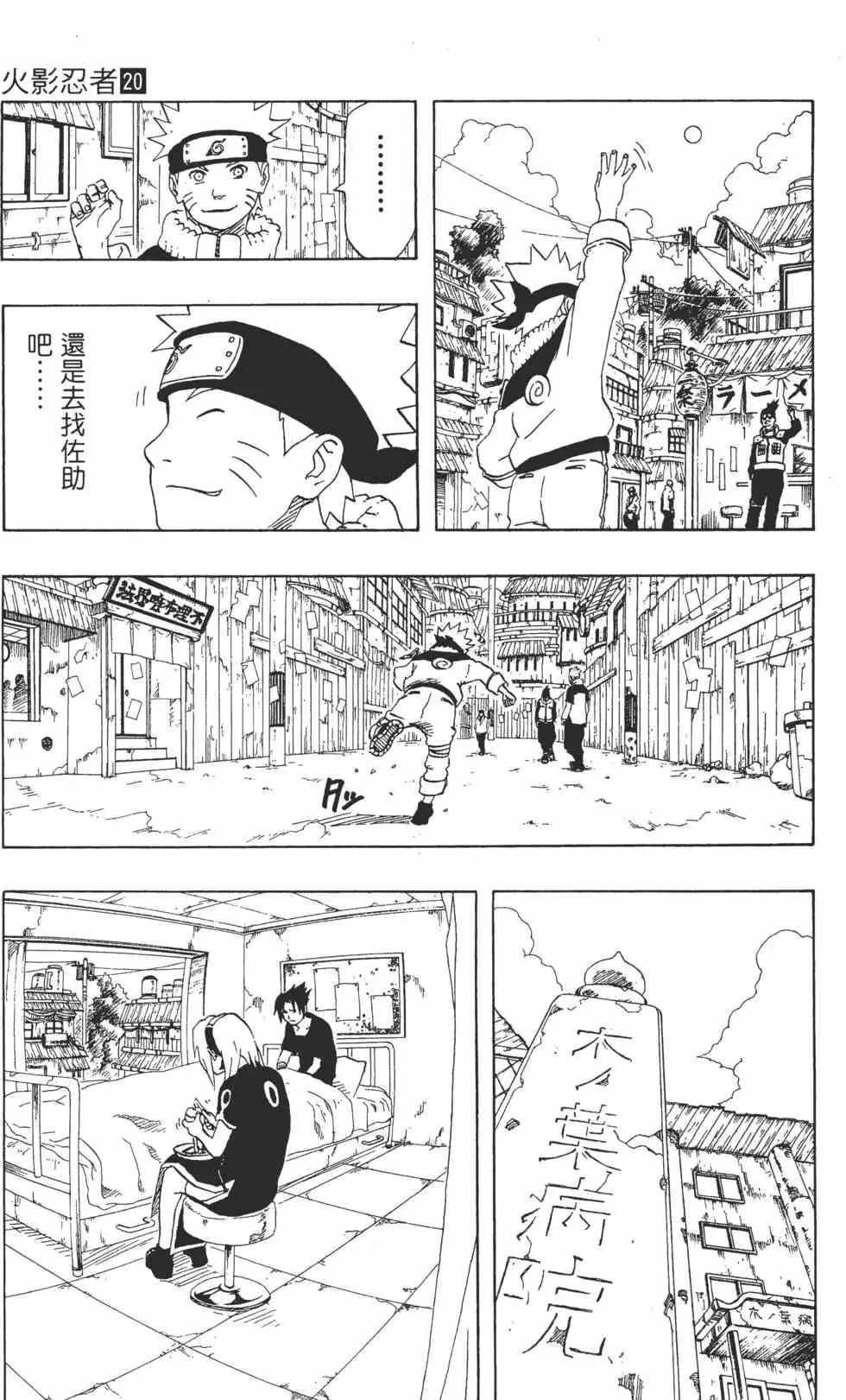 第20卷 第38页