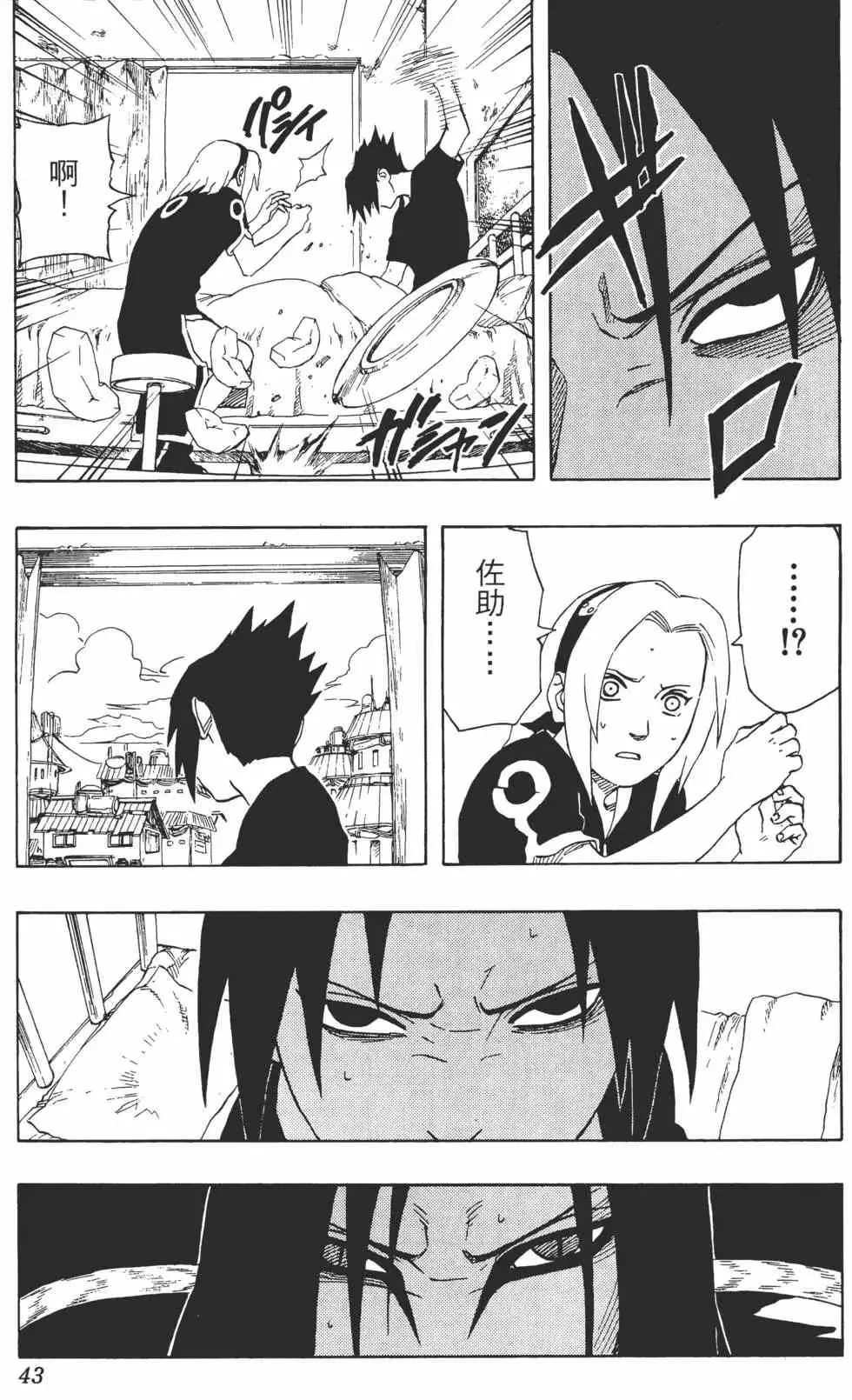 第20卷 第42页