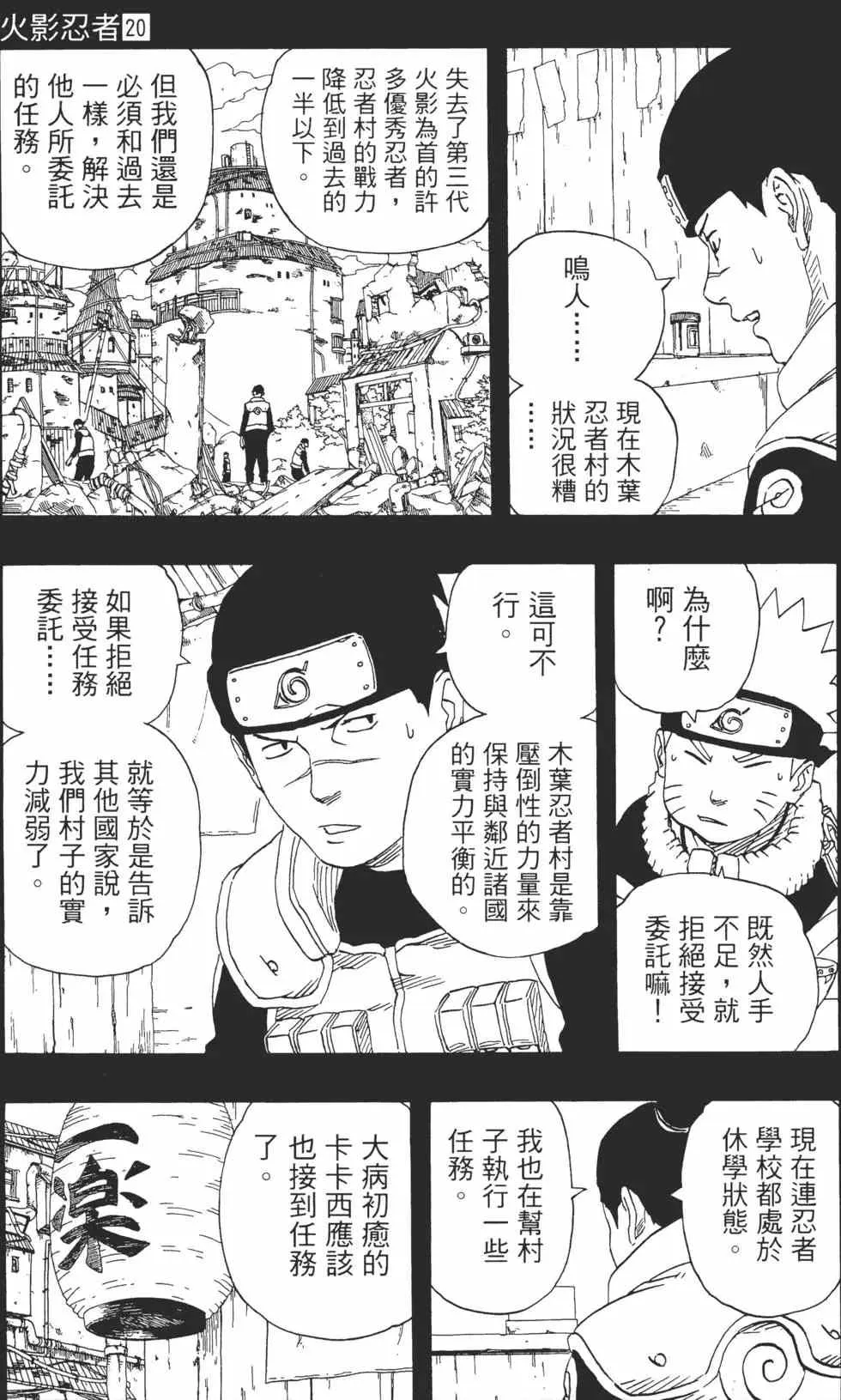 第20卷 第50页